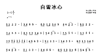 白雪冰心_歌曲简谱_词曲: 听雨耕云