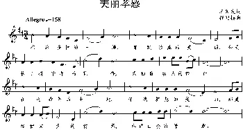 美丽孝感_歌曲简谱_词曲:汪又发 程迎接