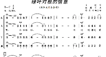 绿叶对根的情意_歌曲简谱_词曲:王, 健 谷建芬