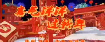 喜气洋洋过新年_歌曲简谱_词曲:刘博 刘泽湖