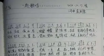 一起歌唱_歌曲简谱_词曲:袁进德 袁进德