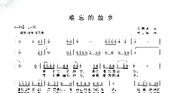 难忘的故乡_歌曲简谱_词曲:陈国忠 冯之俊