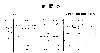 忘情水_歌曲简谱_词曲: