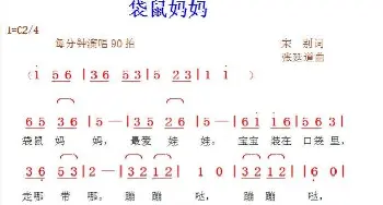 袋鼠妈妈_歌曲简谱_词曲:宋别 张延道