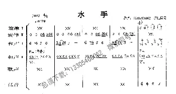 水手_歌曲简谱_词曲: