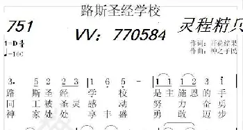 751 路斯圣经学校_歌曲简谱_词曲:开花结果 神之子民