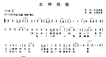 女神妈祖_歌曲简谱_词曲:云想衣裳 云想衣裳