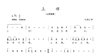 上邪_歌曲简谱_词曲:《乐府古辞》 陈志昂