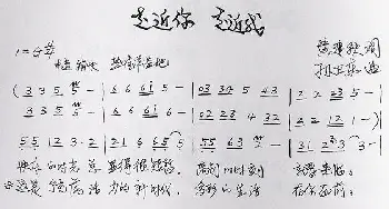 走近你走近我_歌曲简谱_词曲:黄建秋 孙卫东