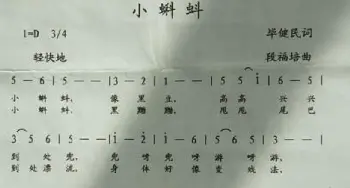 小蝌蚪_歌曲简谱_词曲:毕健民 段福培