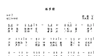 思乡情_歌曲简谱_词曲:福歌 巫定定