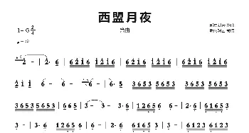 西盟月夜_歌曲简谱_词曲: 听雨耕云