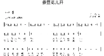 蚕豆花儿开_歌曲简谱_词曲:王莉 王小军