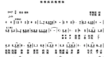 爸爸妈妈我想你_歌曲简谱_词曲:梁敬岩 牛世强