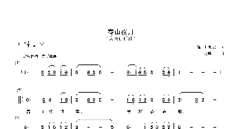 春山夜月_歌曲简谱_词曲:唐▪于良史 天胜