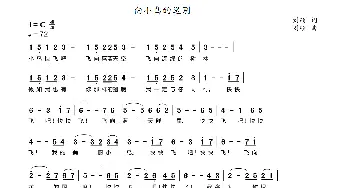 向小鸟送别_歌曲简谱_词曲:刘硕 刘硕
