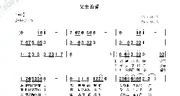 父亲的爱_歌曲简谱_词曲:杨其荣 杨其荣