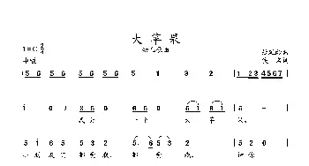 大苹果_歌曲简谱_词曲:佚名词 张延龄曲