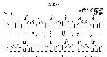 雪绒花_歌曲简谱_词曲:奥斯卡.汉默斯坦 理查德罗杰斯