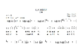 相约兴凯湖_歌曲简谱_词曲:张大学 张长德