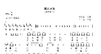 苗乡麻阳_歌曲简谱_词曲:侯宪省 高立志