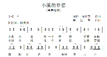 小溪的梦想_歌曲简谱_词曲:陈艳,陈世慧 黄进军