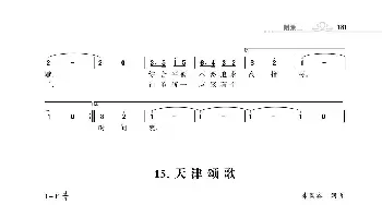 福州颂歌_歌曲简谱_词曲:朱国鑫 朱国鑫