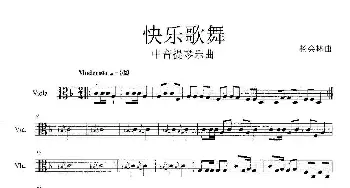 快乐歌舞_歌曲简谱_词曲:杨会林曲