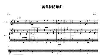 莫扎特随想曲_歌曲简谱_词曲: 陈鹏伟