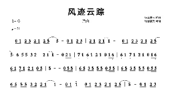 风迹云踪_歌曲简谱_词曲: 听雨耕云