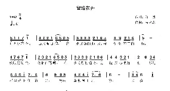 留给花开_歌曲简谱_词曲:陈勇 高立志