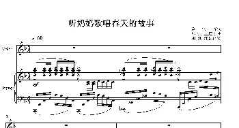 听妈妈歌唱春天的故事_歌曲简谱_词曲:李幼容 邵丹 王连才曲、胡廷江配伴奏