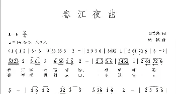 春江夜曲_歌曲简谱_词曲:刘兴隆 梁铭