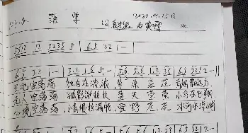 落单_歌曲简谱_词曲:袁进德 黄霑