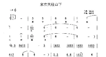 家在天柱山下_歌曲简谱_词曲:储向前 储向前