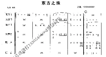 东方之珠_歌曲简谱_词曲: