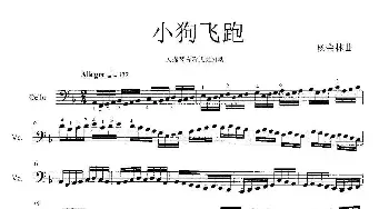 小狗飞跑_歌曲简谱_词曲: 杨会林作曲