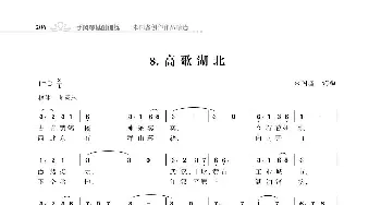 赞颂34个省份组歌：高歌湖北_歌曲简谱_词曲:朱国鑫 朱国鑫