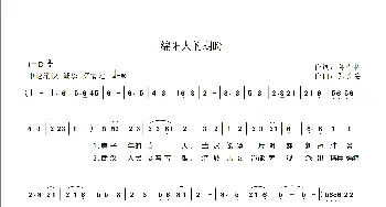 绵阳人的期盼_歌曲简谱_词曲:陈吉林 张长德