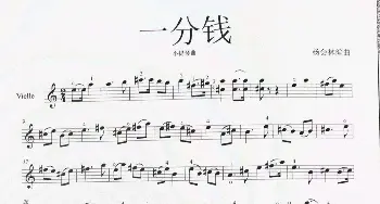 一分钱_歌曲简谱_词曲: 杨会林曲