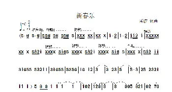 新春乐_歌曲简谱_词曲:雷渡 雷渡