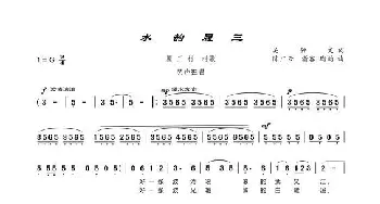 水韵履三_歌曲简谱_词曲:吴钟文 陈广云  潇客 屿韵