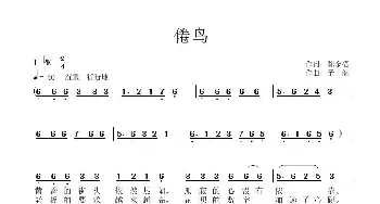 倦鸟_歌曲简谱_词曲:陈金福 子健