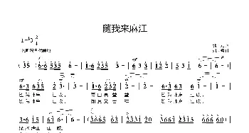 随我来麻江_歌曲简谱_词曲:熊中元 刘启明