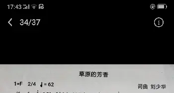 草原的芳香_歌曲简谱_词曲:刘少华 刘少华