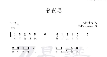 静夜思_歌曲简谱_词曲:李白 罗鹏 yhmwms