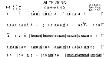 月下情歌_歌曲简谱_词曲: 闫瑞岐