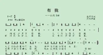 有我_歌曲简谱_词曲:杨厚爽 邱彦鸿