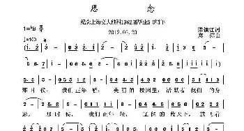 思念_歌曲简谱_词曲:陈镇江 虞淙