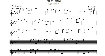 云南 云南_歌曲简谱_词曲:瞿琮 刘敖宁
